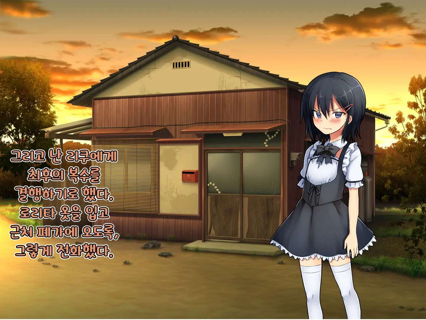 Boku No Atarashii Imouto | 나의 새 의붓형